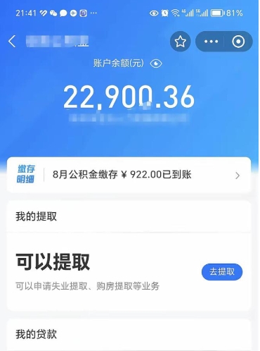 宁夏欠了一身债能否提取公积金（欠了贷款可以提取公积金吗）